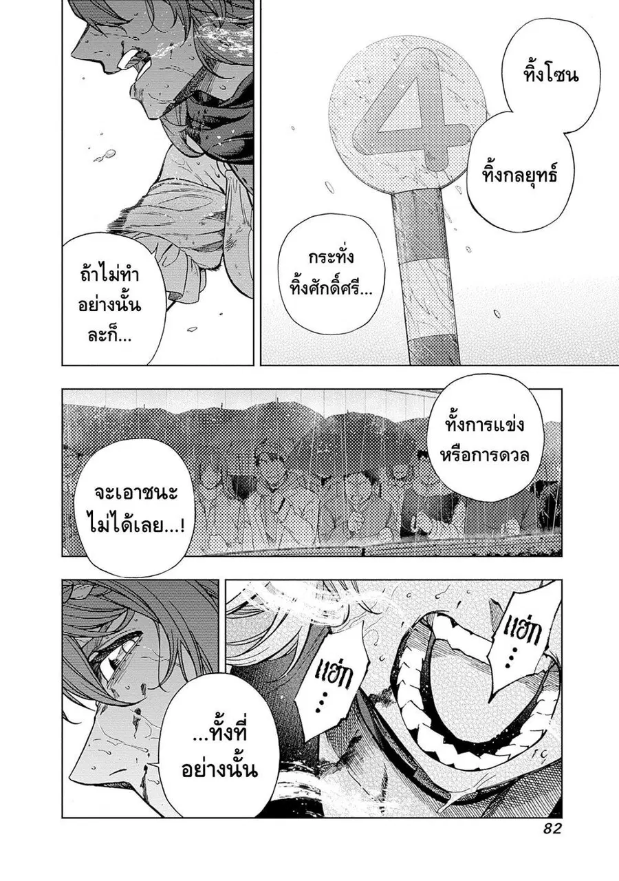 Uma Musume: Cinderella Gray ตอนที่ 140 หน้า 15