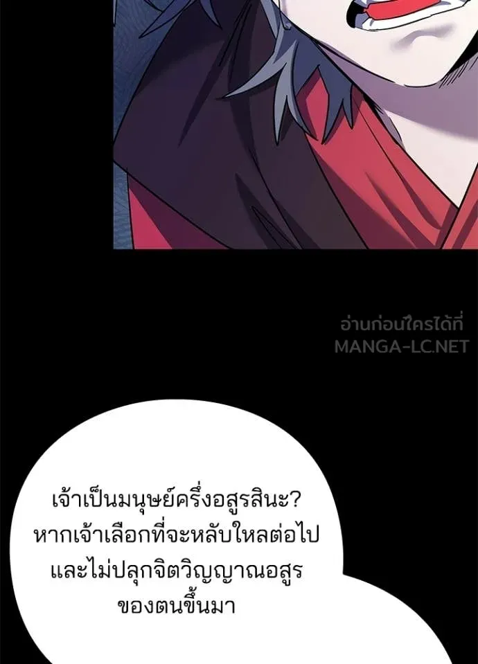 Night of the Ogre ตอนที่ 111 หน้า 130