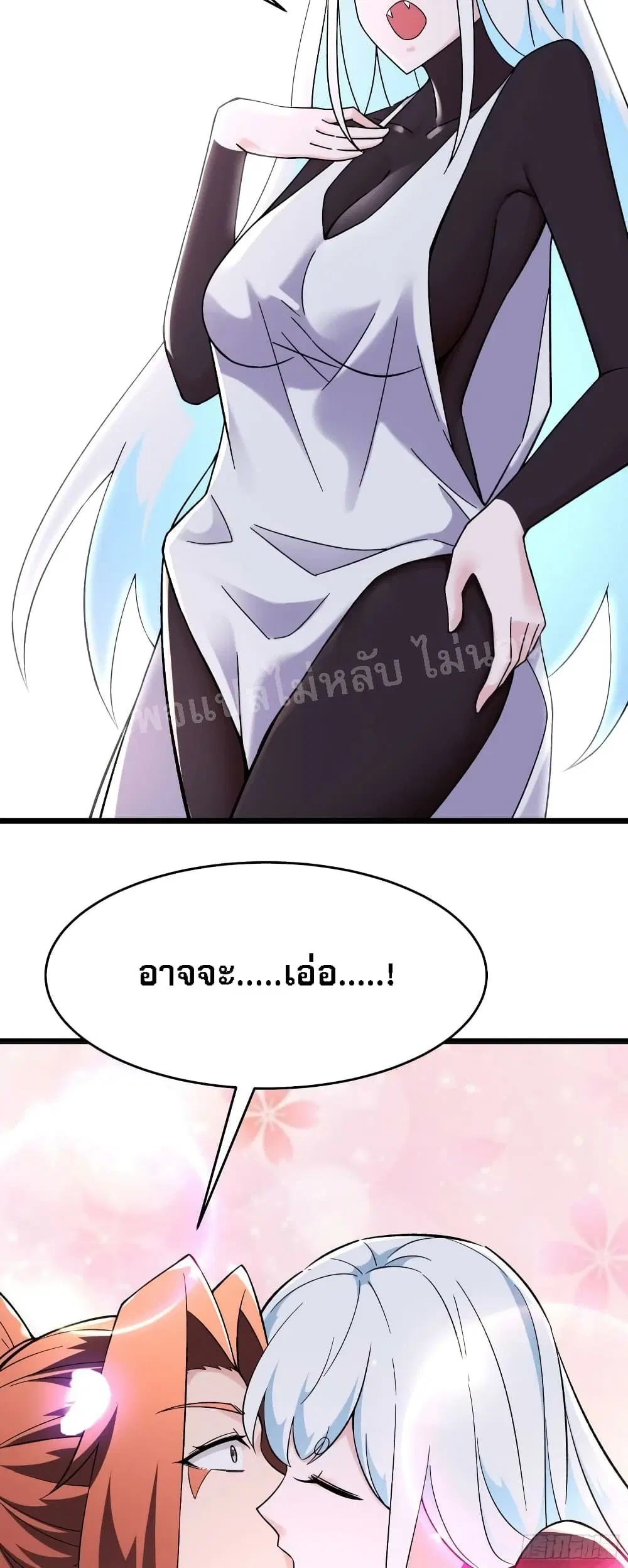 My Harem is All Female Students ตอนที่ 164 หน้า 5
