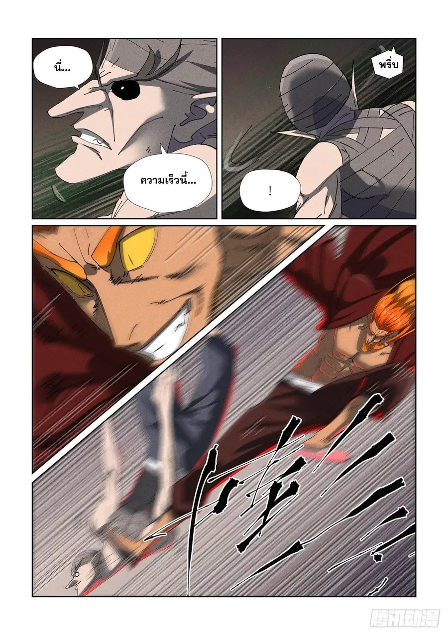 Tales of Demons and Gods ตอนที่ 475.2 หน้า 7