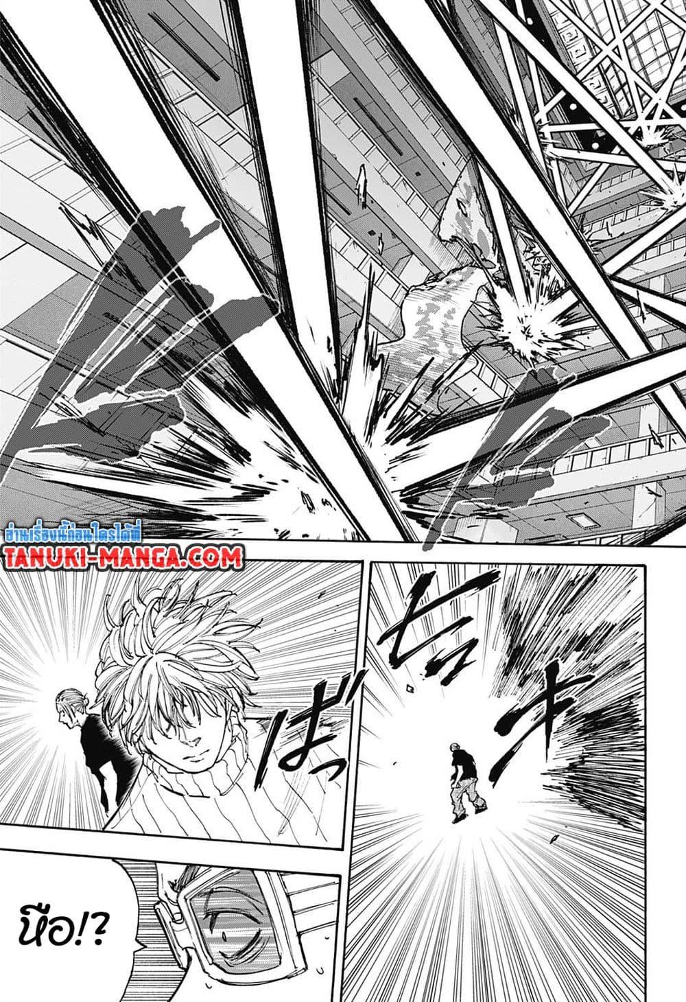 Sakamoto Days ตอนที่ 110 หน้า 15