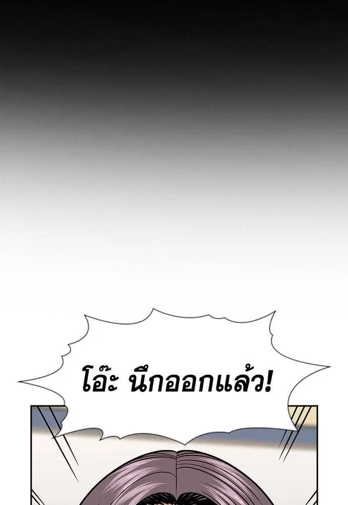 True Education ตอนที่ 156 หน้า 207