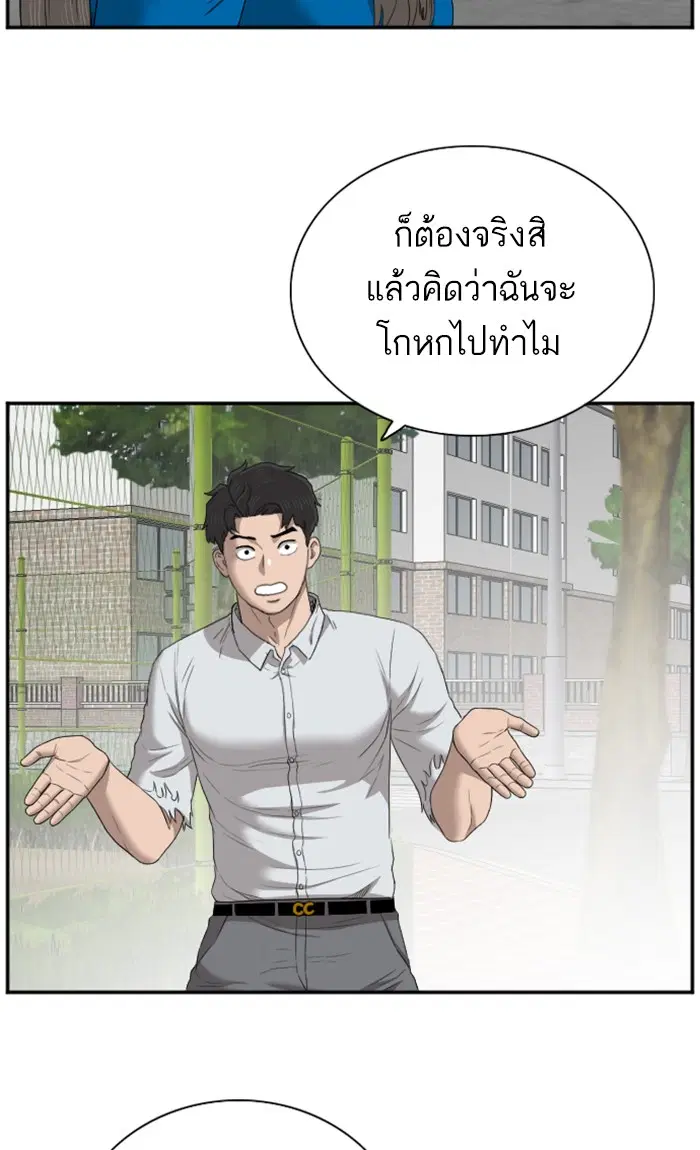 Bad Guy ตอนที่ 53 หน้า 37