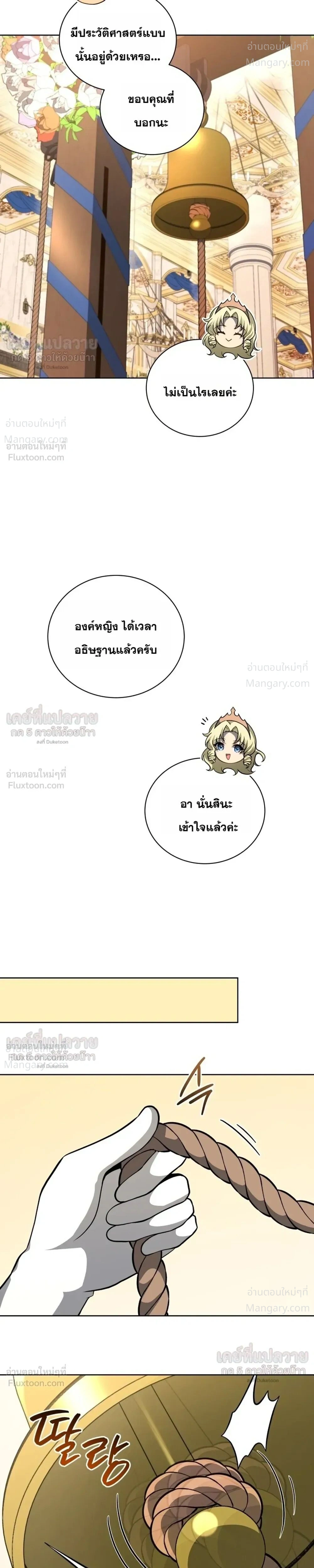 Necromancer Academy’s Genius Summoner ตอนที่ 216 หน้า 7