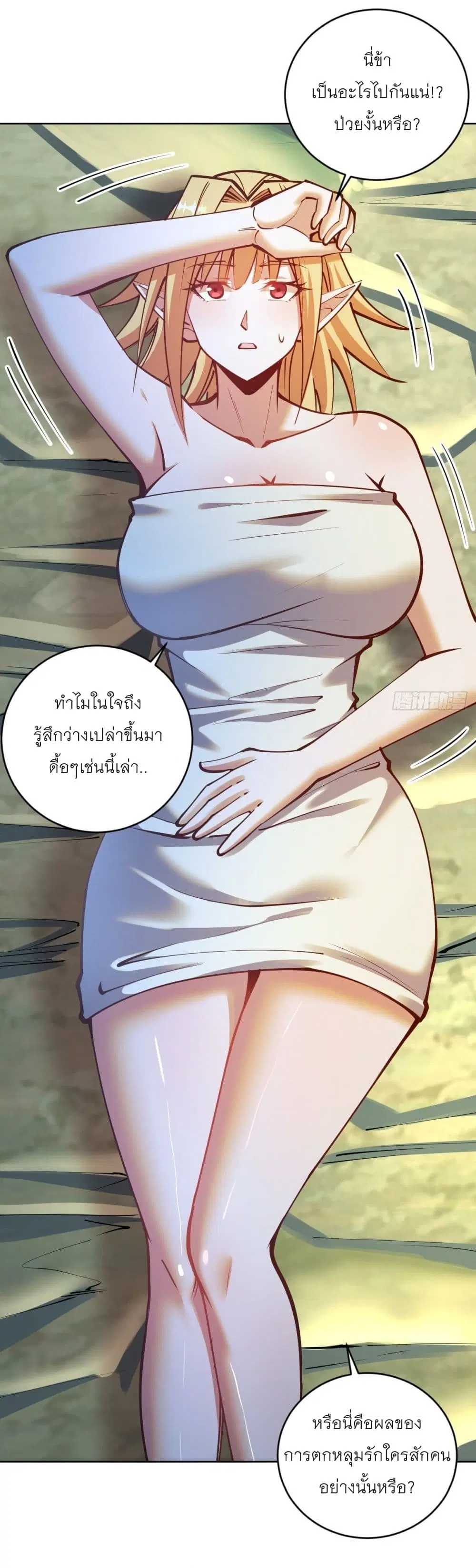 King Star Emperor ตอนที่ 240 หน้า 4
