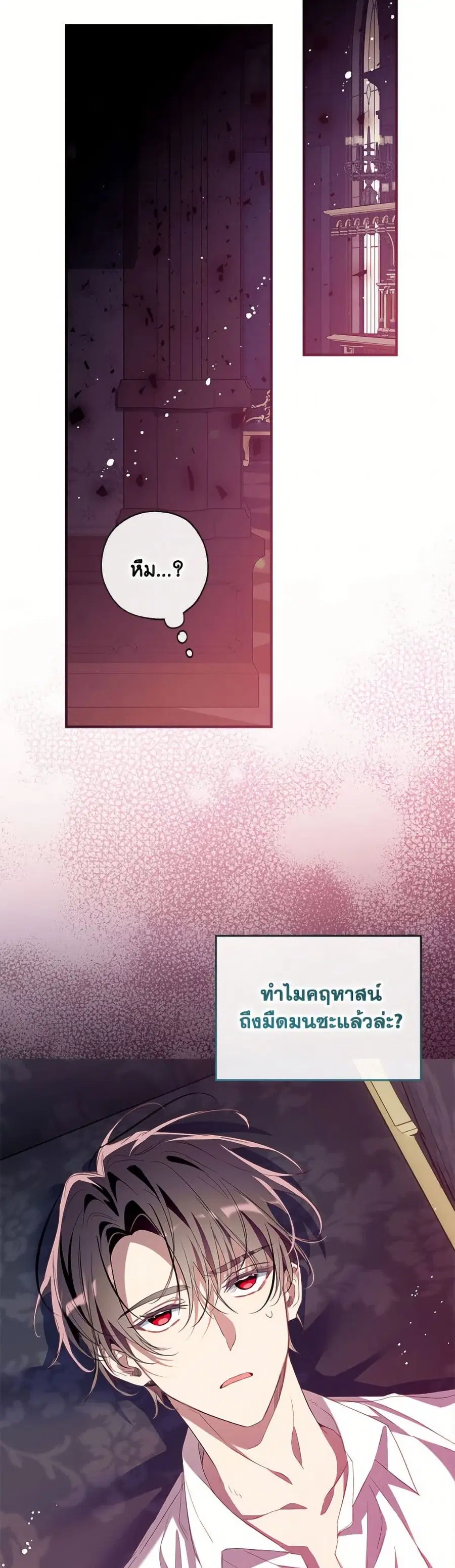 Can We Become a Family? ตอนที่ 151 หน้า 13