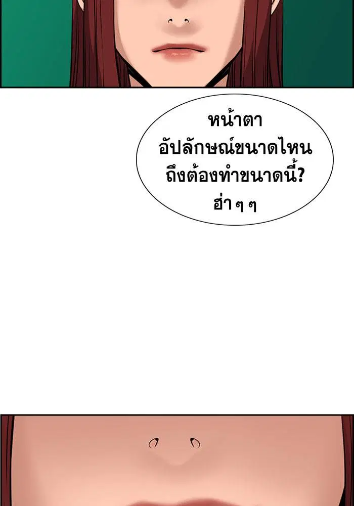 True Education ตอนที่ 16 หน้า 101