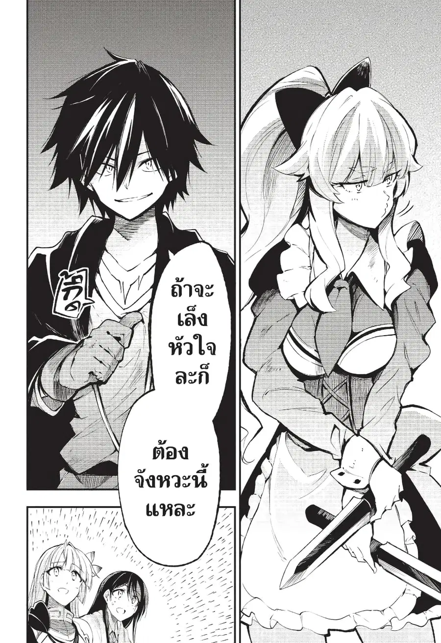 Hitoribocchi no Isekai Kouryaku ตอนที่ 118 หน้า 9