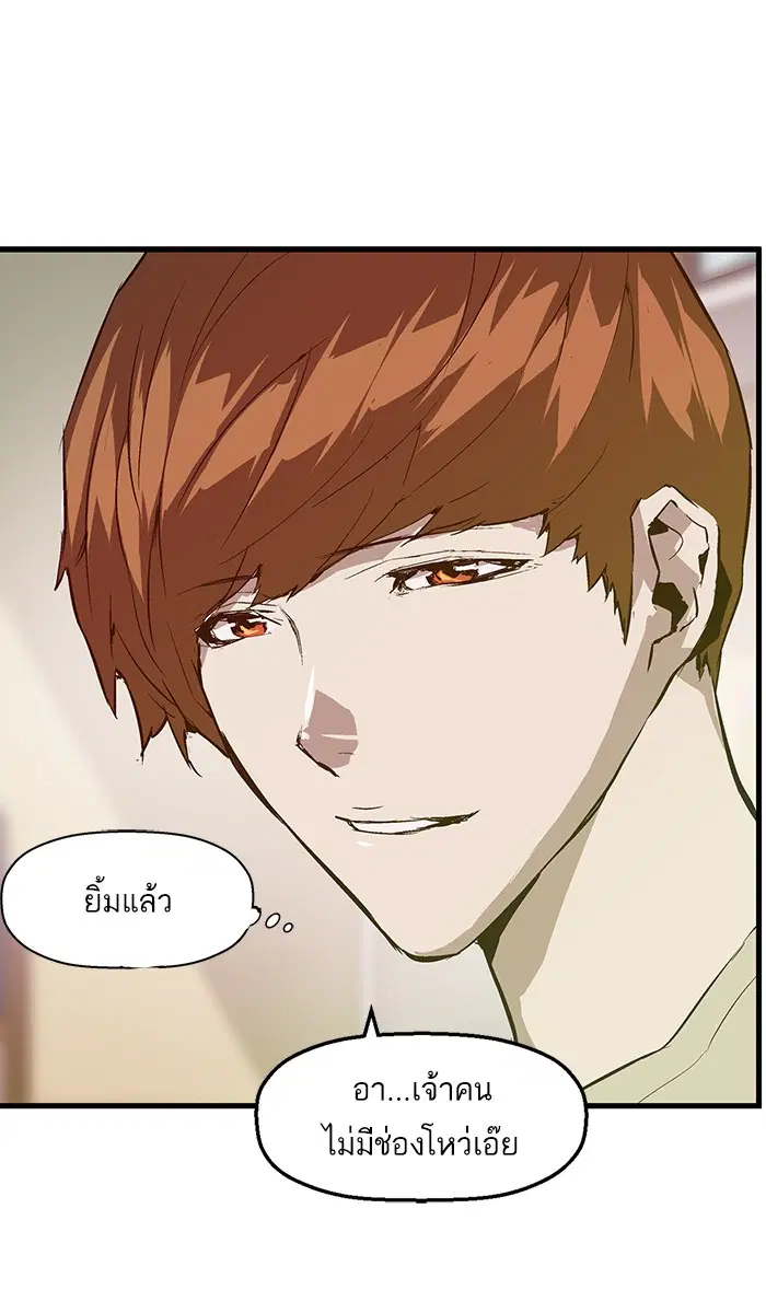 Weak Hero ตอนที่ 27 หน้า 36
