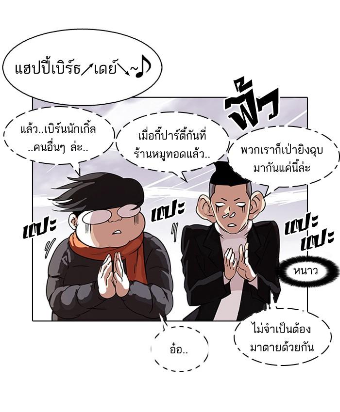 Lookism ตอนที่ 81 หน้า 30
