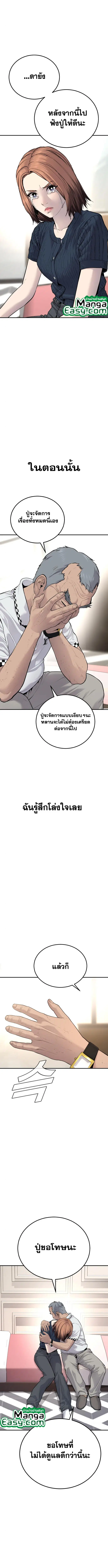 Manager Kim ตอนที่ 54 หน้า 21