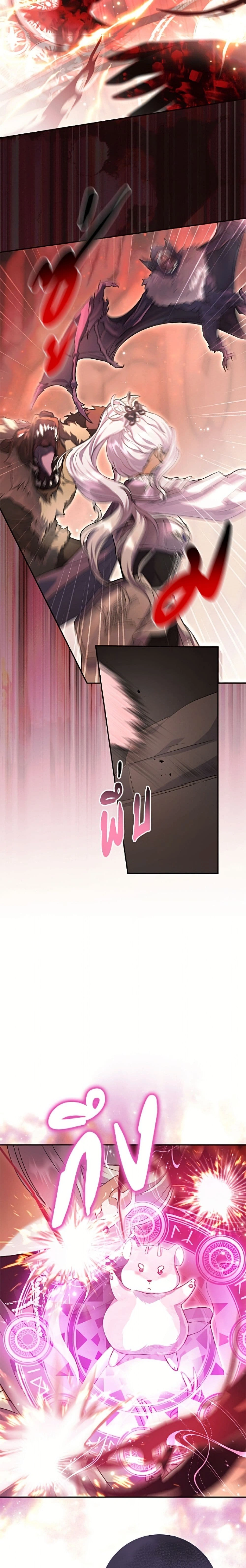 The Villain’s Match Is Too Perfect – คู่ดูตัวของนางร้ายเพอร์เฟกต์เกินไป ตอนที่ 114 หน้า 23