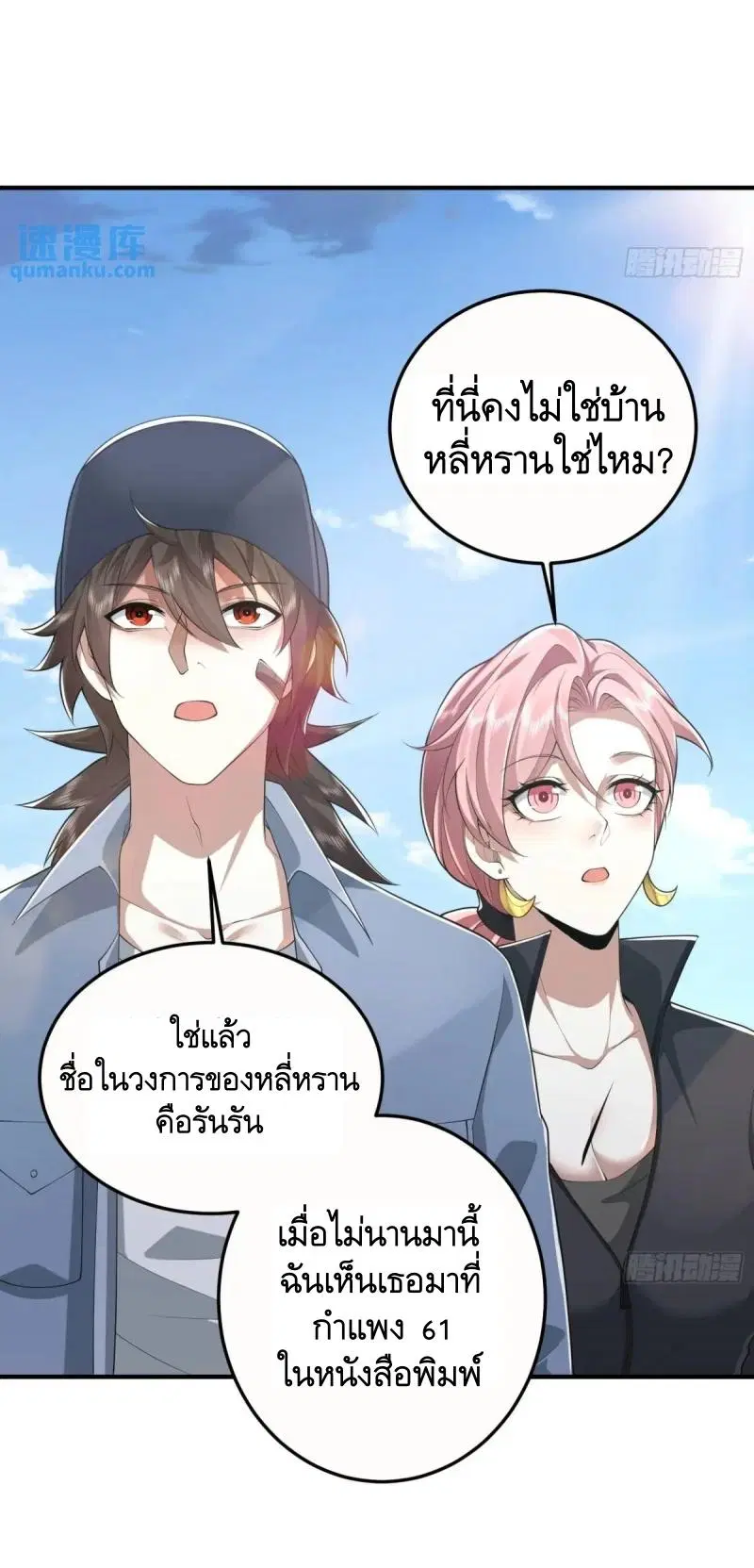 The First Order ตอนที่ 323 หน้า 41