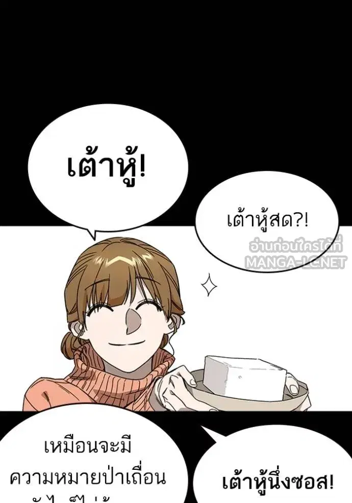 Study Group ตอนที่ 263 หน้า 78