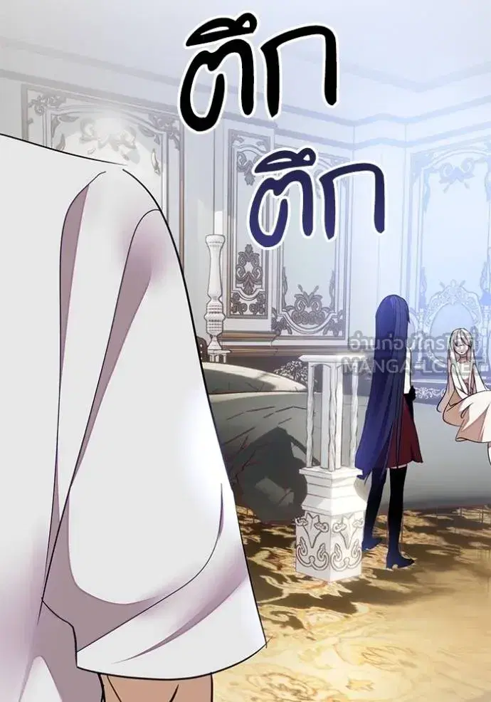 Return to Player ตอนที่ 182 หน้า 86
