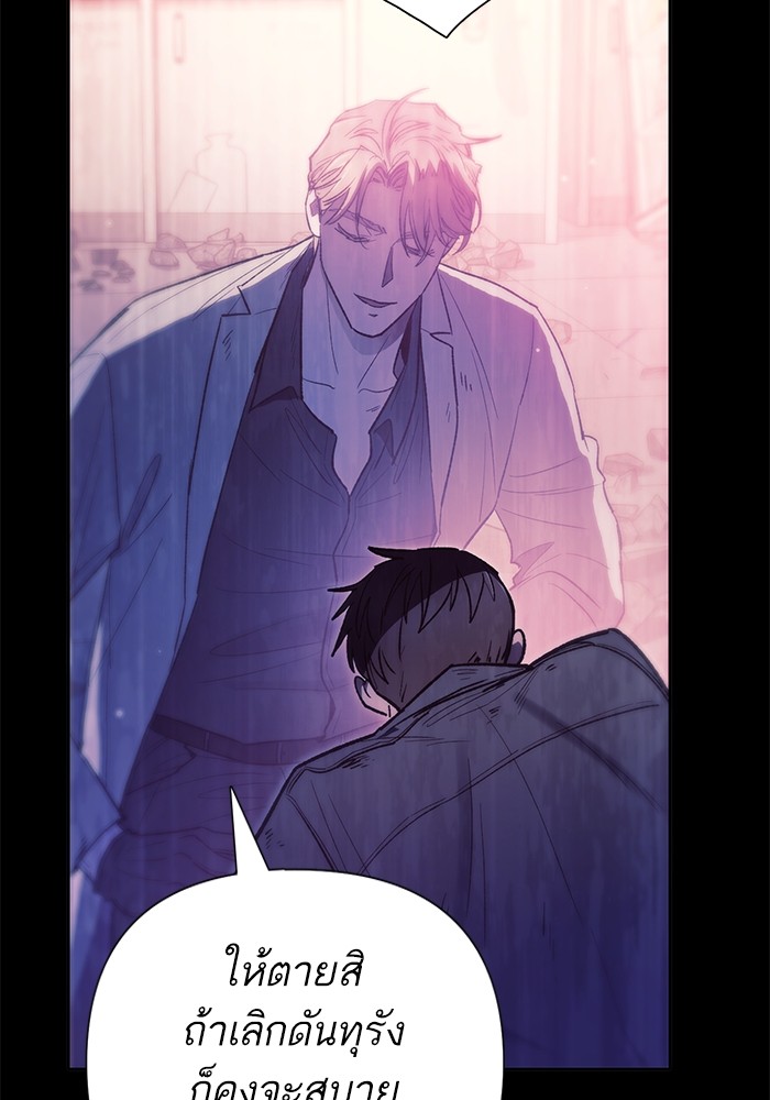 My S-Class Hunters (The S-Classes That I Raised) ตอนที่ 129 หน้า 35
