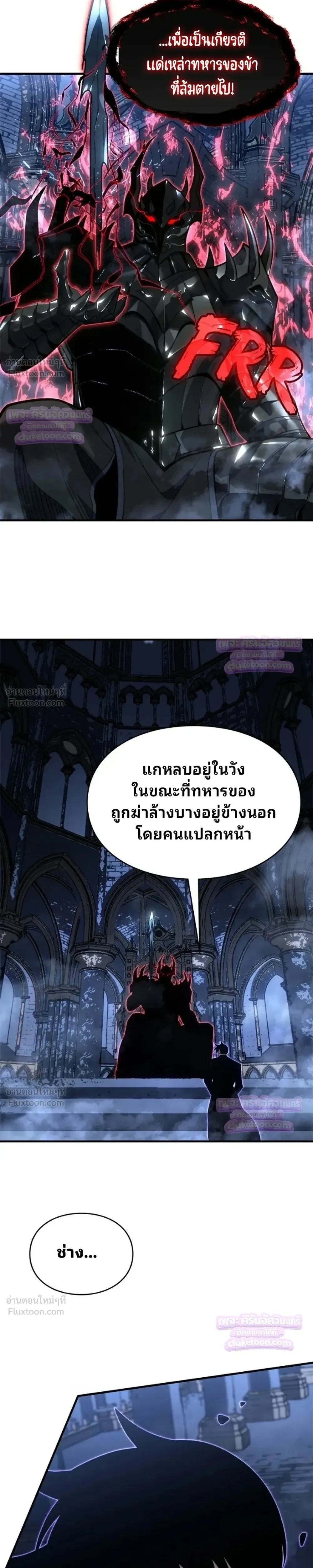 Rise of the Limitless Necromancer – กำเนิดใหม่ เนโครแมนเซอร์ไร้ขีดจำกัด ตอนที่ 35 หน้า 21