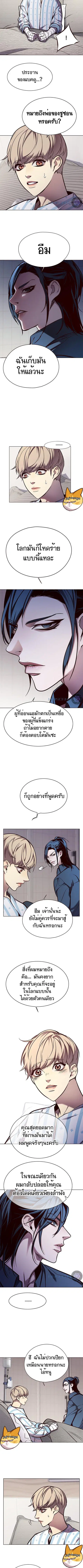 Eleceed ตอนที่ 136 หน้า 7