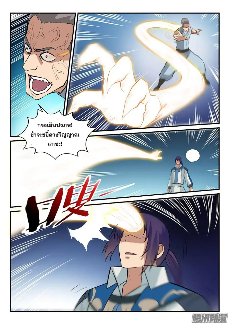 Bailian Chengshen ตอนที่ 159 หน้า 7