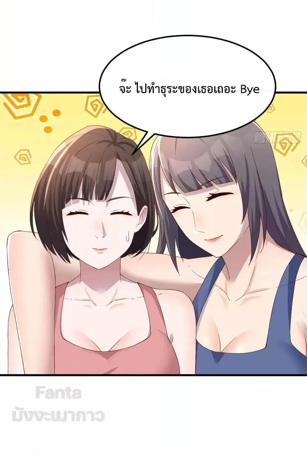 My Twin Girlfriends Loves Me So Much ตอนที่ 198 หน้า 30