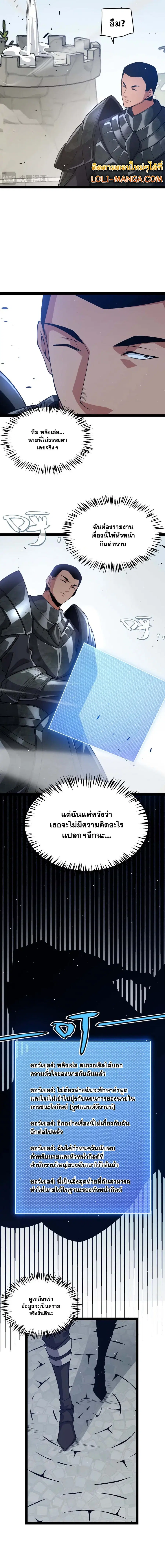 The Game That I Came From ตอนที่ 211 หน้า 11