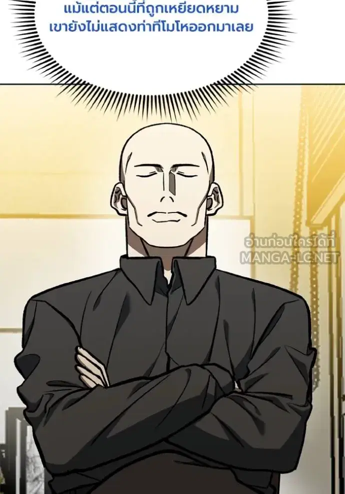 King of the Octagon ตอนที่ 157 หน้า 26