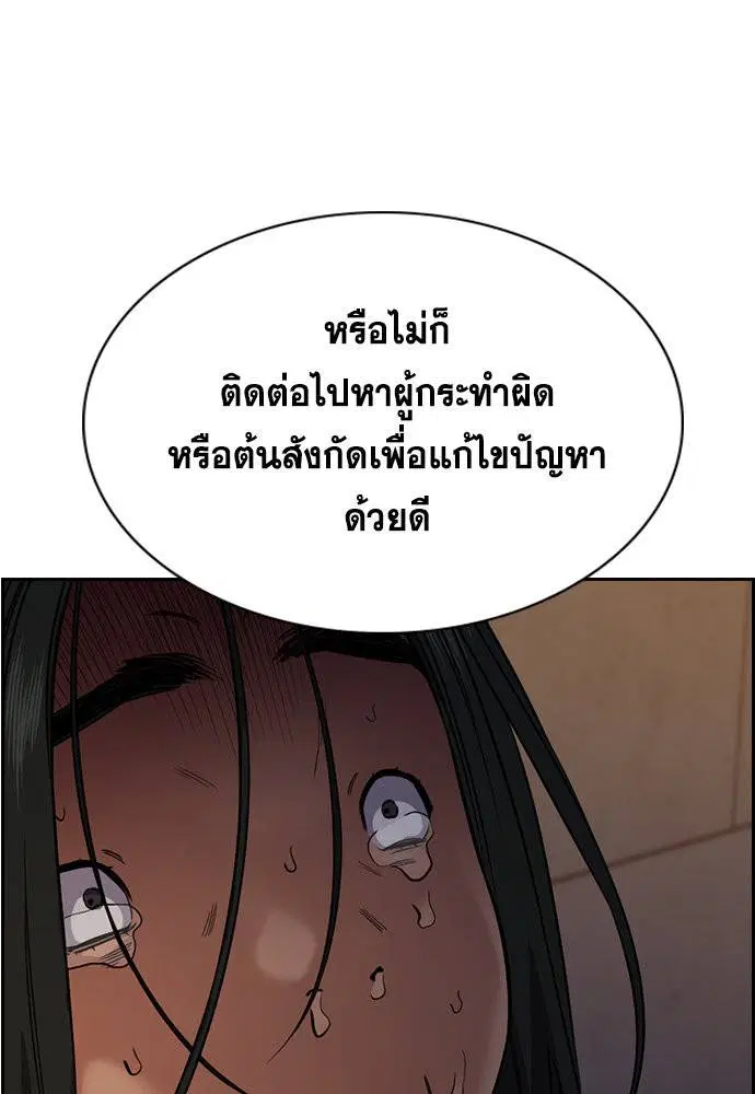 True Education ตอนที่ 113 หน้า 15