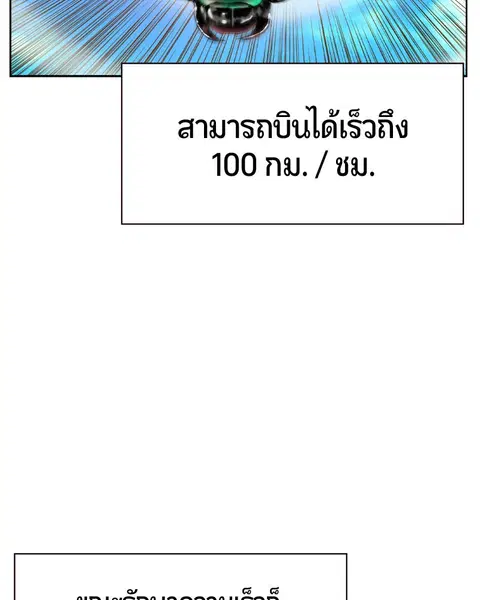 Jungle Juice ตอนที่ 23 หน้า 142