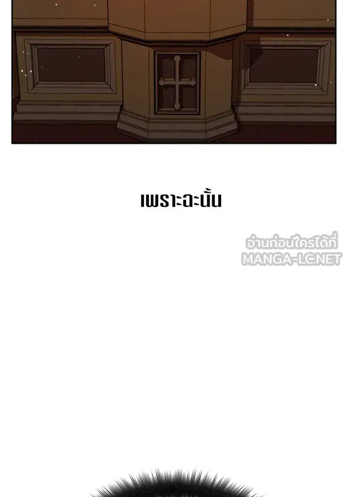 Your Throne ตอนที่ 93 หน้า 129