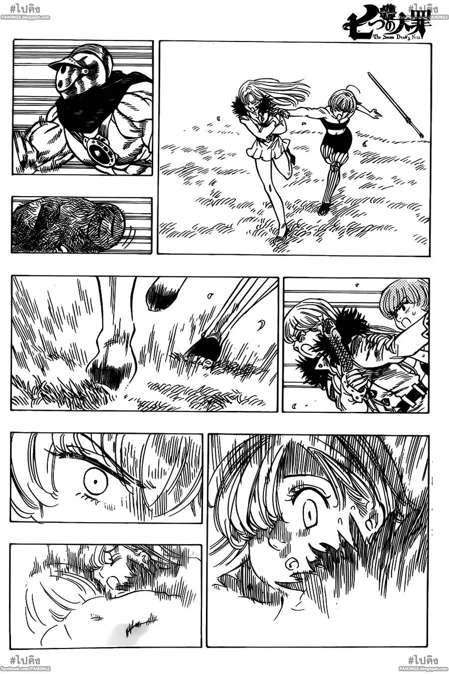 Nanatsu no Taizai ตอนที่ 45 หน้า 28