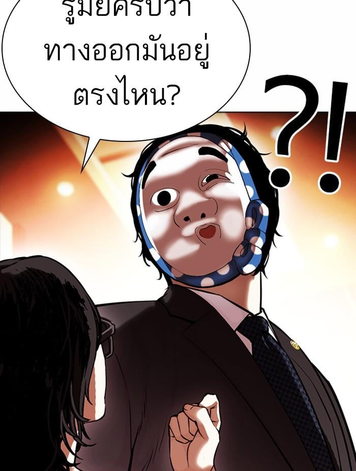 Lookism ตอนที่ 384 หน้า 102