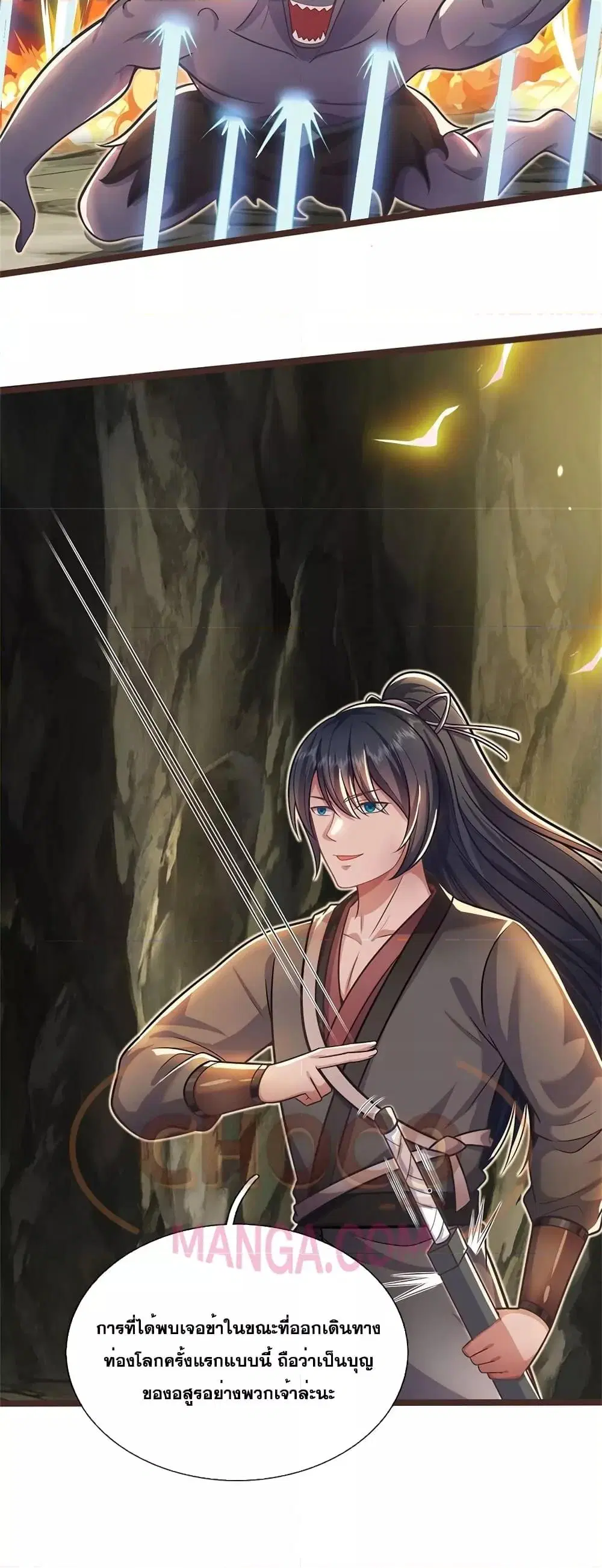 I Can Become A Sword God ตอนที่ 133 หน้า 21