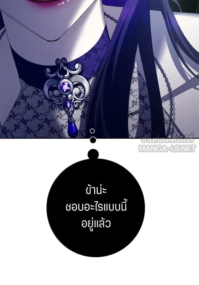 Your Throne ตอนที่ 152 หน้า 24