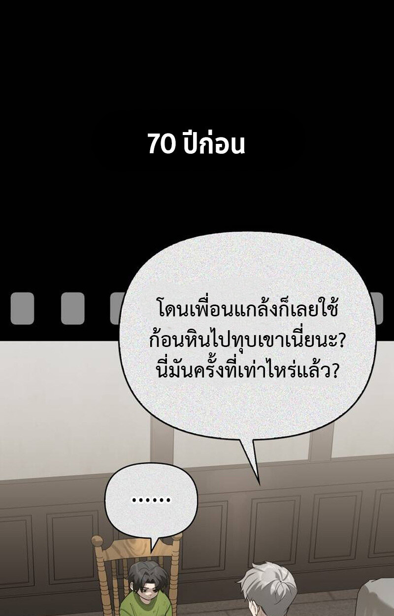 S-Class Hunter Heals with Monsters ฮันเตอร์ ระดับแกร่งกับฟาร์มมอนสเตอร์สุดป่วน ตอนที่ 1 หน้า 170
