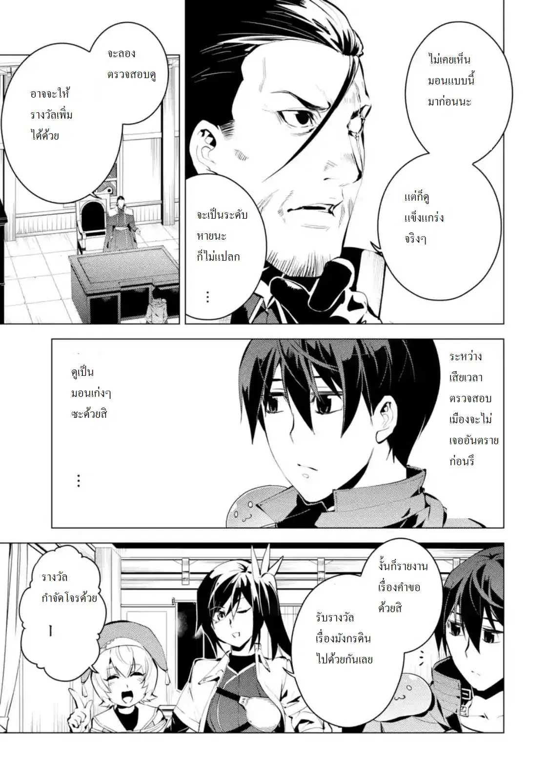 Tensei Kenja no Isekai Life ตอนที่ 9.2 หน้า 9