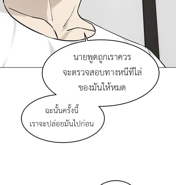 God of Blackfield ตอนที่ 178 หน้า 16