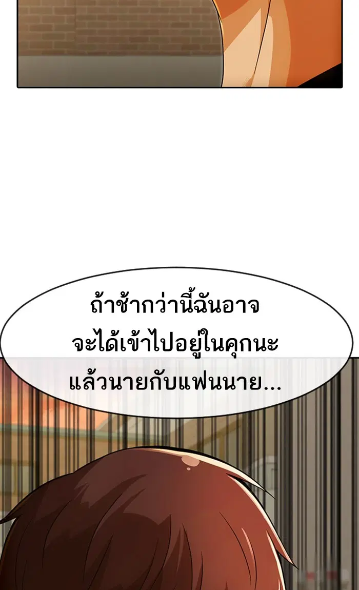 Random Chat ตอนที่ 166 หน้า 65