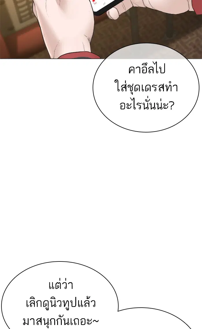 How to Fight ตอนที่ 148 หน้า 59