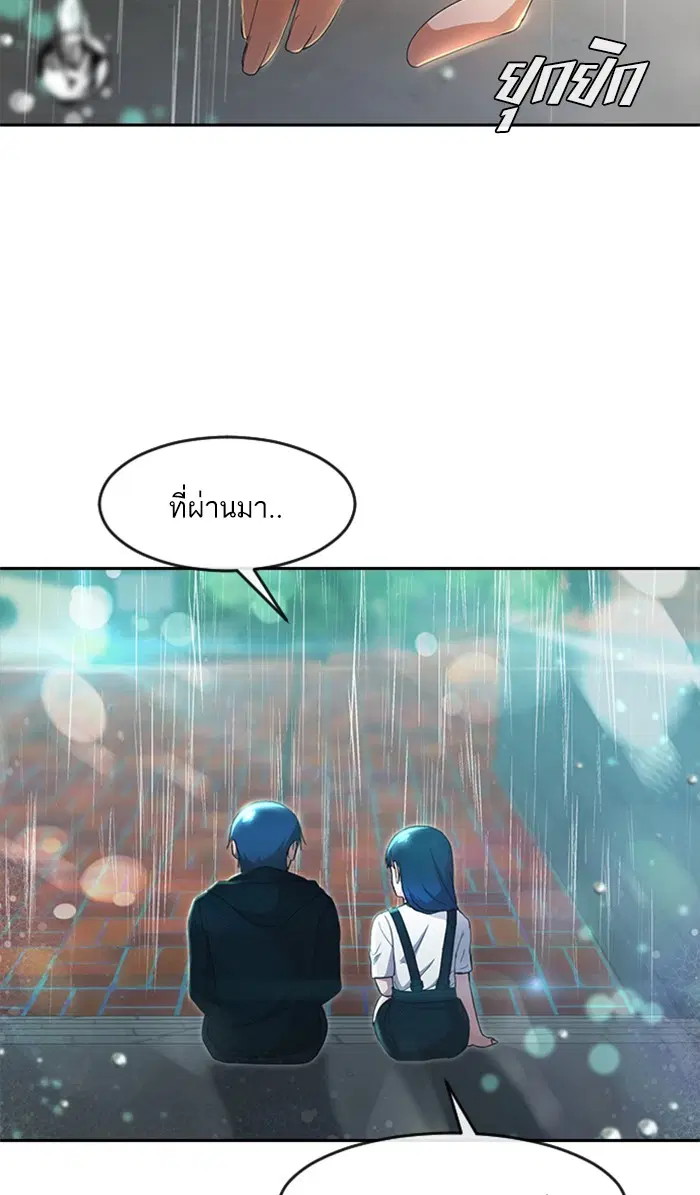 Random Chat ตอนที่ 247 หน้า 34