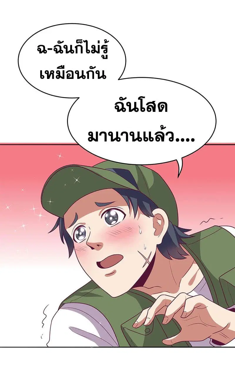 The Super Doctor From 2089 ตอนที่ 21 หน้า 18