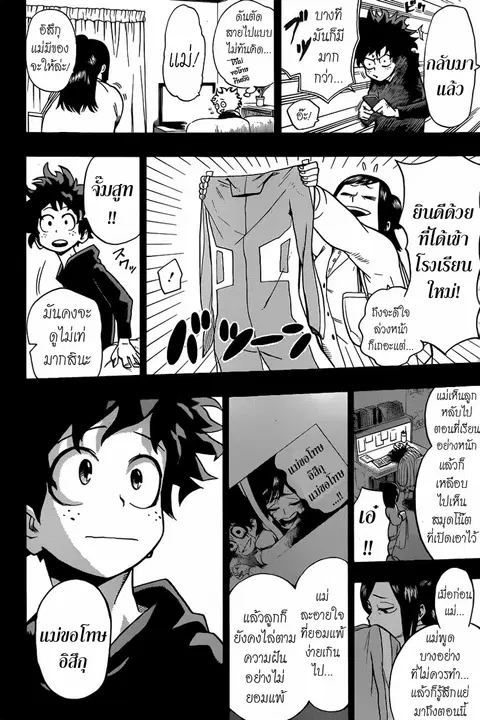 Boku no Hero Academia ตอนที่ 8 หน้า 2