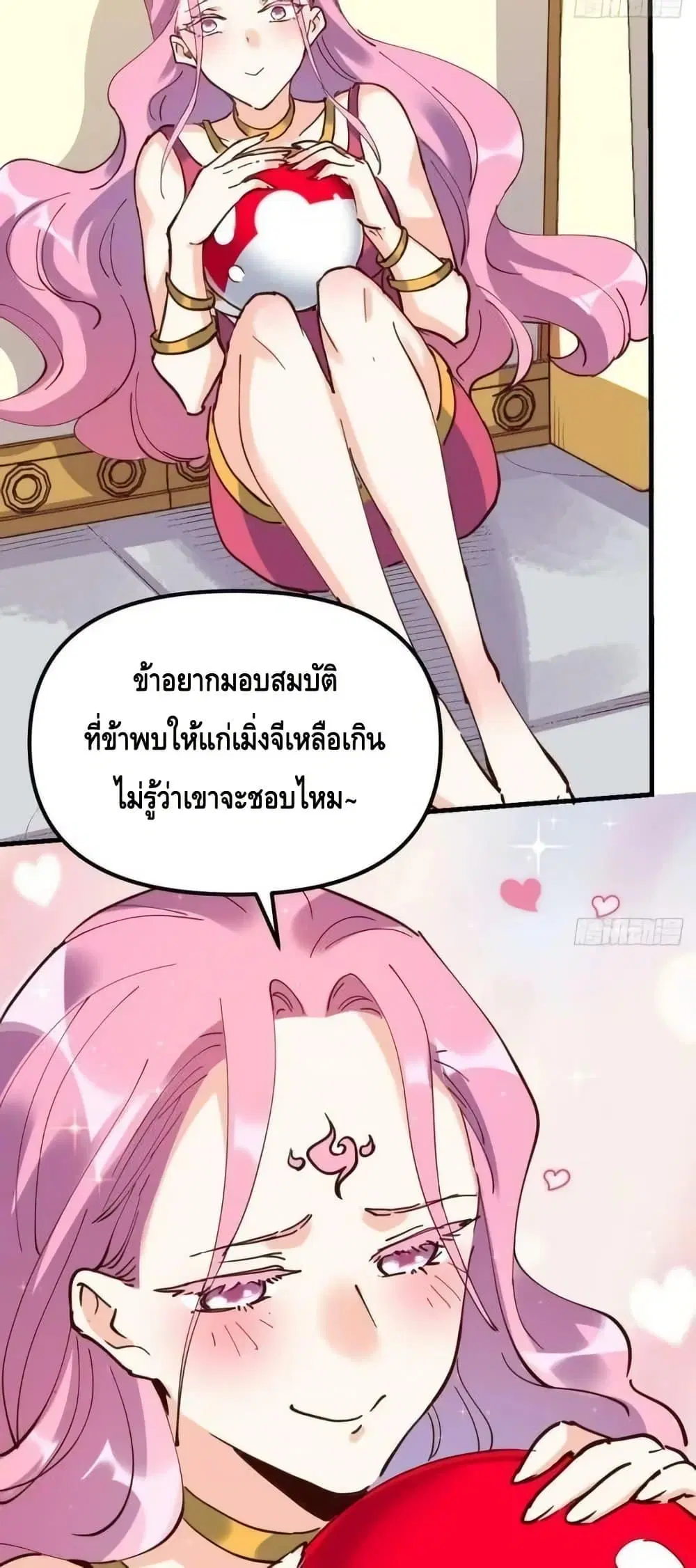 It Turns Out That I Am A Big Cultivator ตอนที่ 196 หน้า 12