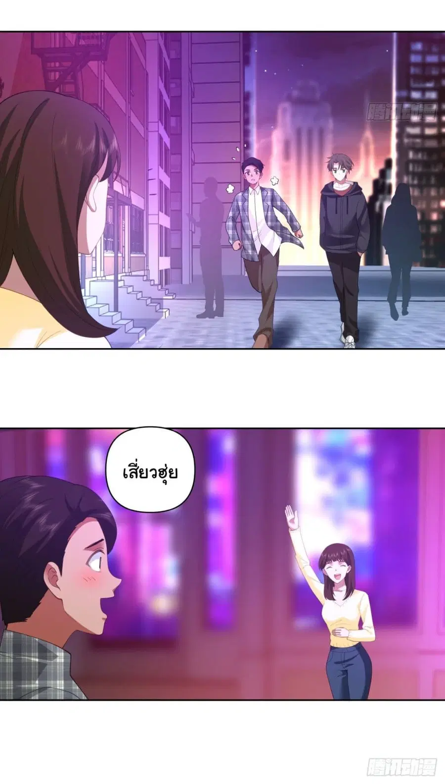 I Really Don’t Want to be Reborn ตอนที่ 98 หน้า 12