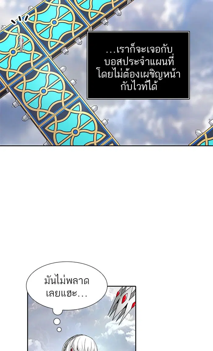 Tower of God ตอนที่ 495 หน้า 26