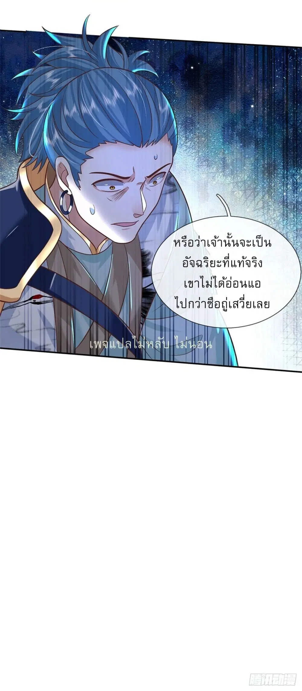 Royal God of War, Rising Dragon ตอนที่ 178 หน้า 12