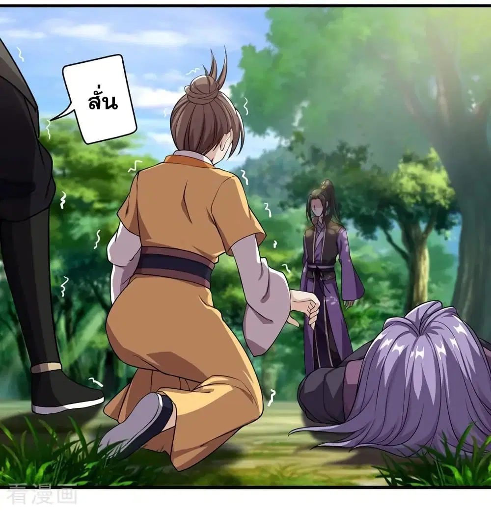 Matchless Emperor ตอนที่ 9 หน้า 18