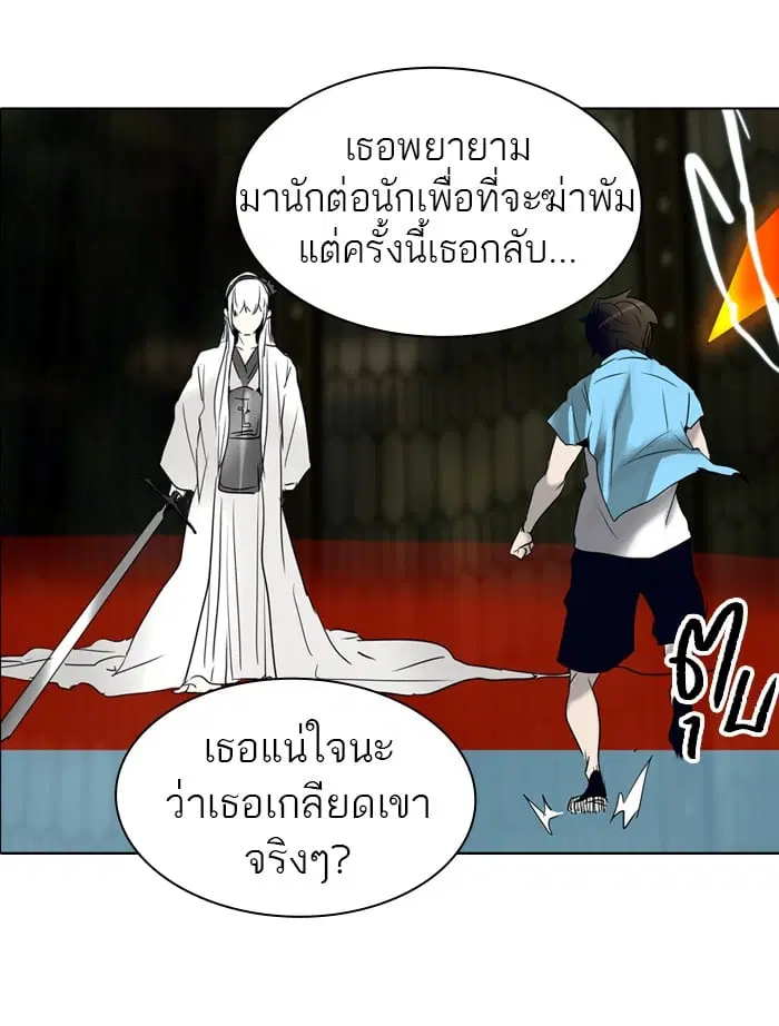Tower of God ตอนที่ 270 หน้า 37