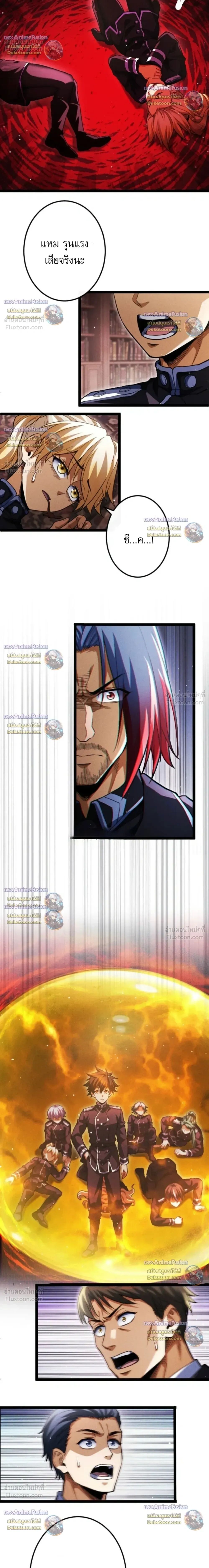Reincarnates as His Descendant 1000 Years Later ตอนที่ 49 หน้า 21