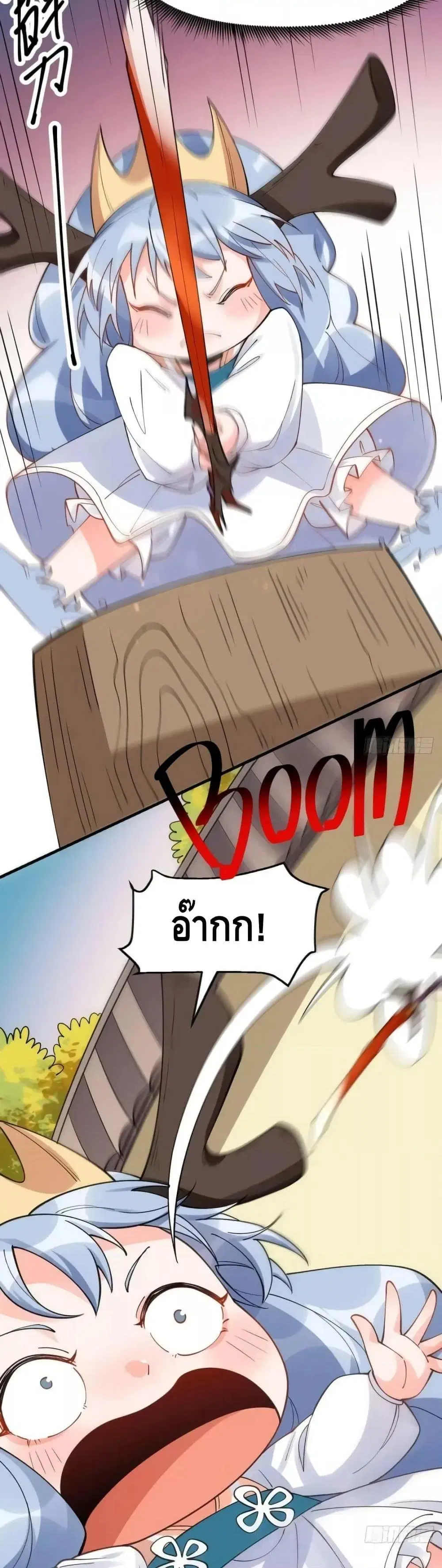 It Turns Out That I Am A Big Cultivator ตอนที่ 177 หน้า 6