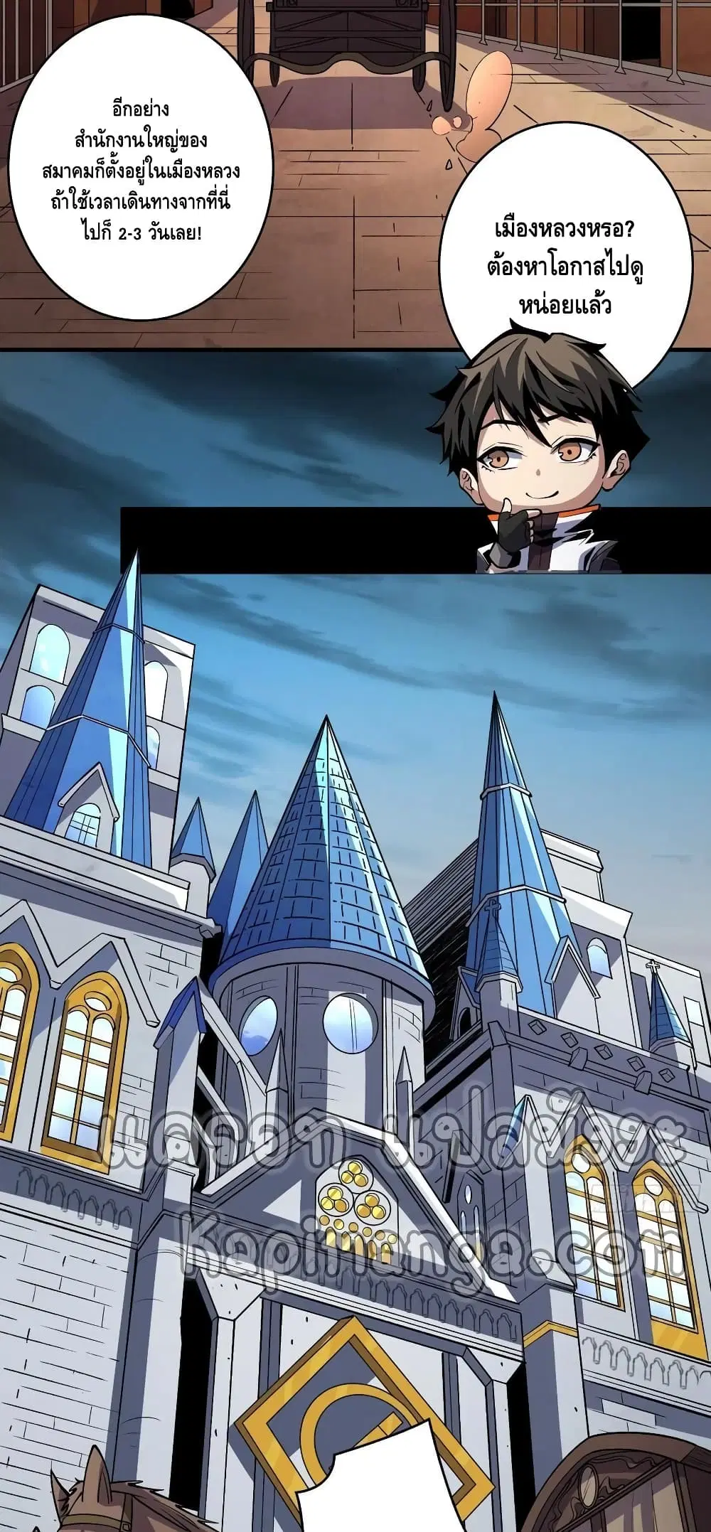 King Account at the Start ตอนที่ 176 หน้า 7